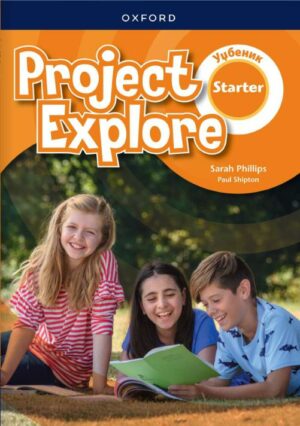 Енглески језик 4, PROJECT EXP Starter, уџбеник за 4 разред основне школе