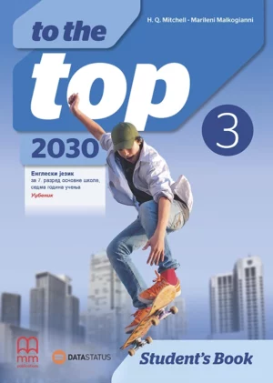 Енглески језик 7, TO THE TOP 3 2030, уџбеник за седми разред