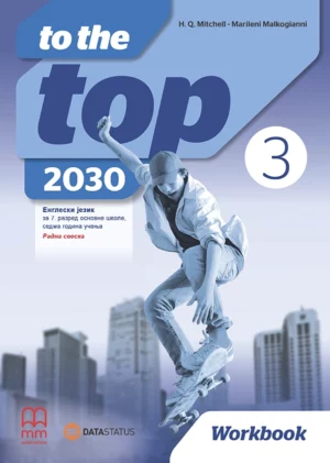 Енглески језик 7, TO THE TOP 3 2030, радна свеска за седми разред