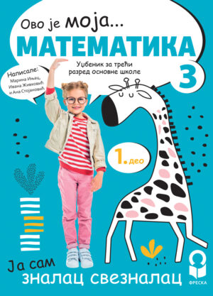 Математика 3, уџбеник из 4 дела за трећи разред НОВО