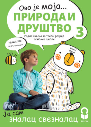 Природа и друштво 3, радна свеска за трећи разред НОВО
