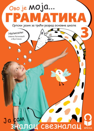 Српски језик 3, Граматика за трећи разред НОВО