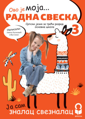 Српски језик 3, радна свеска за трећи разред НОВО
