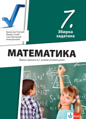 Математика 7, збирка задатака за седми разред