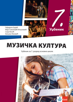 Музичка култура 7, уџбеник за седми разред са QR кодом