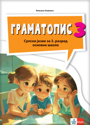 Српски језик 3, Граматика за трећи разред НОВО