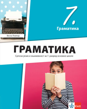 Српски језик и књижевност 7, Граматика за седми разред