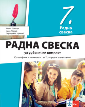 Српски језик и књижевност 7, Радна свеска уз уџбенички комплет за седми разред