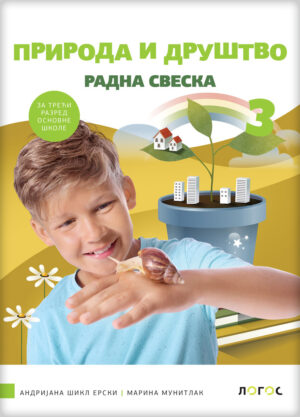 Природа и друштво 3, радна свеска за трећи разред