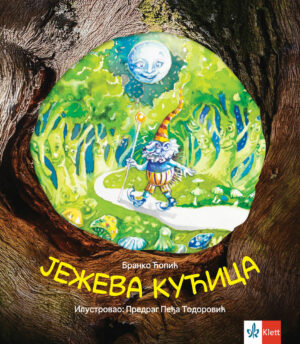 Јежева кућица